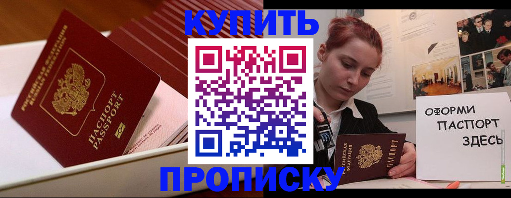 прописка ребенка в Южно-Сахалинске