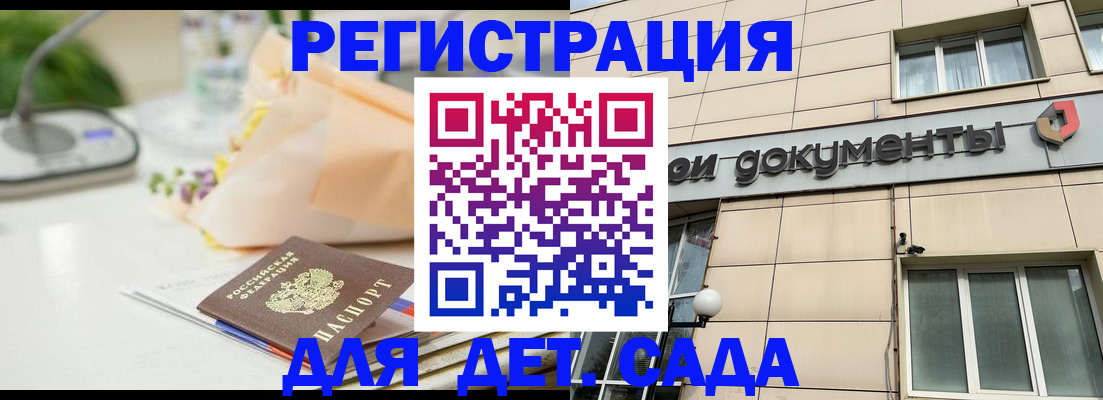 прописка паспорт в Южно-Сахалинске