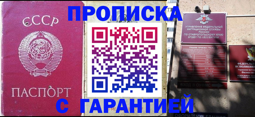 прописка ребенка в Южно-Сахалинске